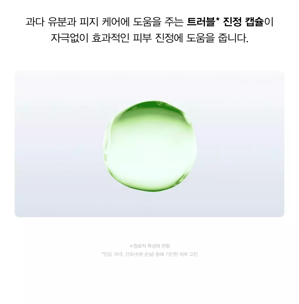 5秒舒緩減紅消炎 改善痘痘～韓國 ABIB Heartleaf TECA Capsule Serum Calming Drop 💚魚腥草TECA積雪草膠囊舒緩修護精華液 50ml