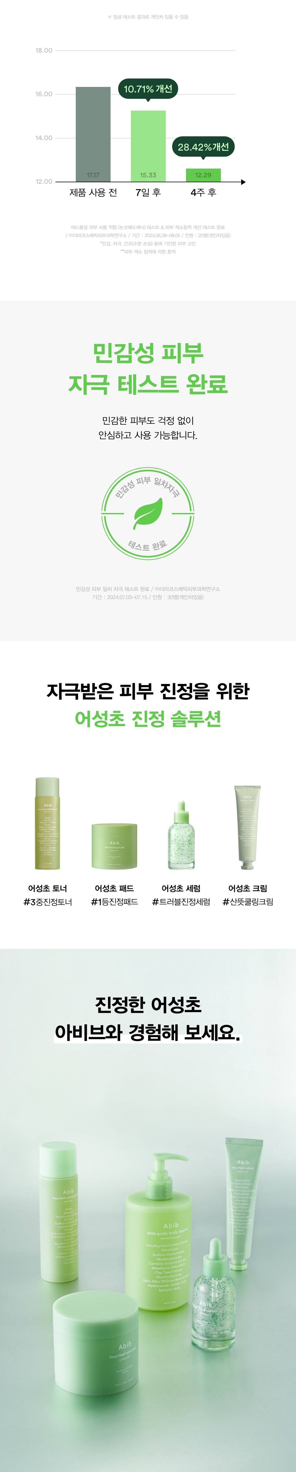 5秒舒緩減紅消炎 改善痘痘～韓國 ABIB Heartleaf TECA Capsule Serum Calming Drop 💚魚腥草TECA積雪草膠囊舒緩修護精華液 50ml