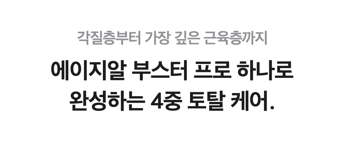 下單照價93折! 韓國No.1美容儀！Medicube Age-R Booster Pro 智慧6in1多功能美容儀 - 黑色