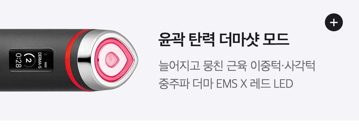 下單照價93折! 韓國No.1美容儀！Medicube Age-R Booster Pro 智慧6in1多功能美容儀 - 黑色