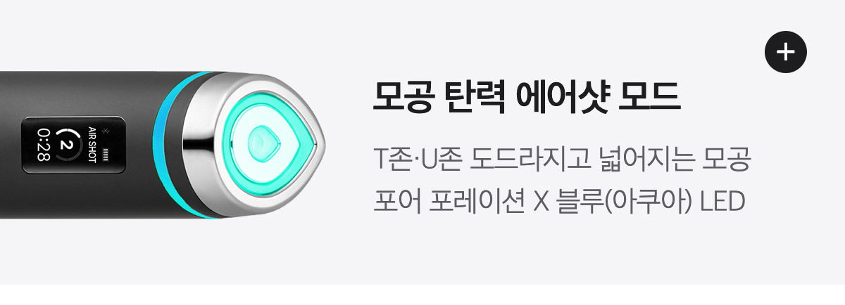 下單照價93折! 韓國No.1美容儀！Medicube Age-R Booster Pro 智慧6in1多功能美容儀 - 黑色