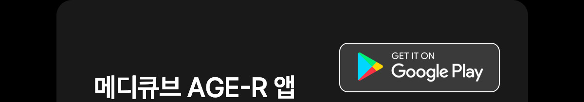 下單照價93折! 韓國No.1美容儀！Medicube Age-R Booster Pro 智慧6in1多功能美容儀 - 黑色