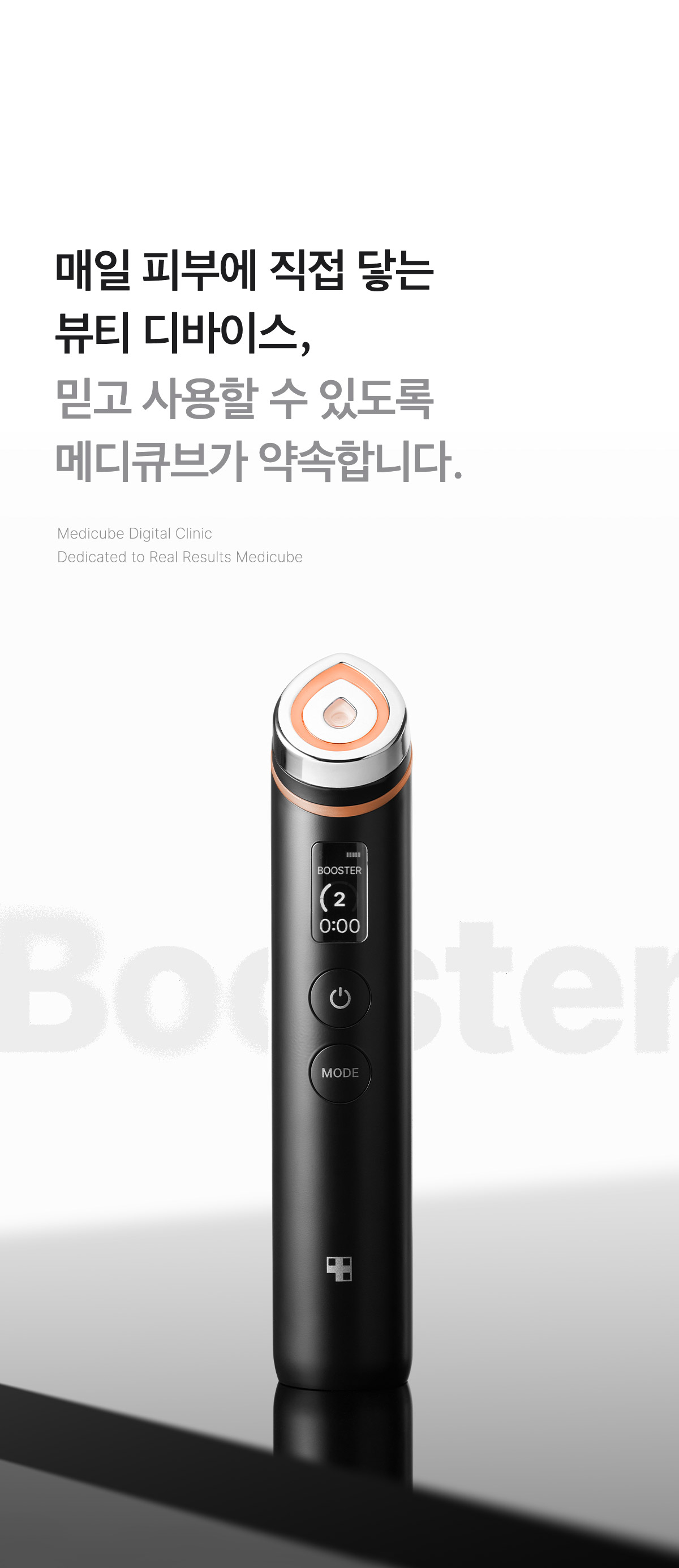 下單照價93折! 韓國No.1美容儀！Medicube Age-R Booster Pro 智慧6in1多功能美容儀 - 黑色