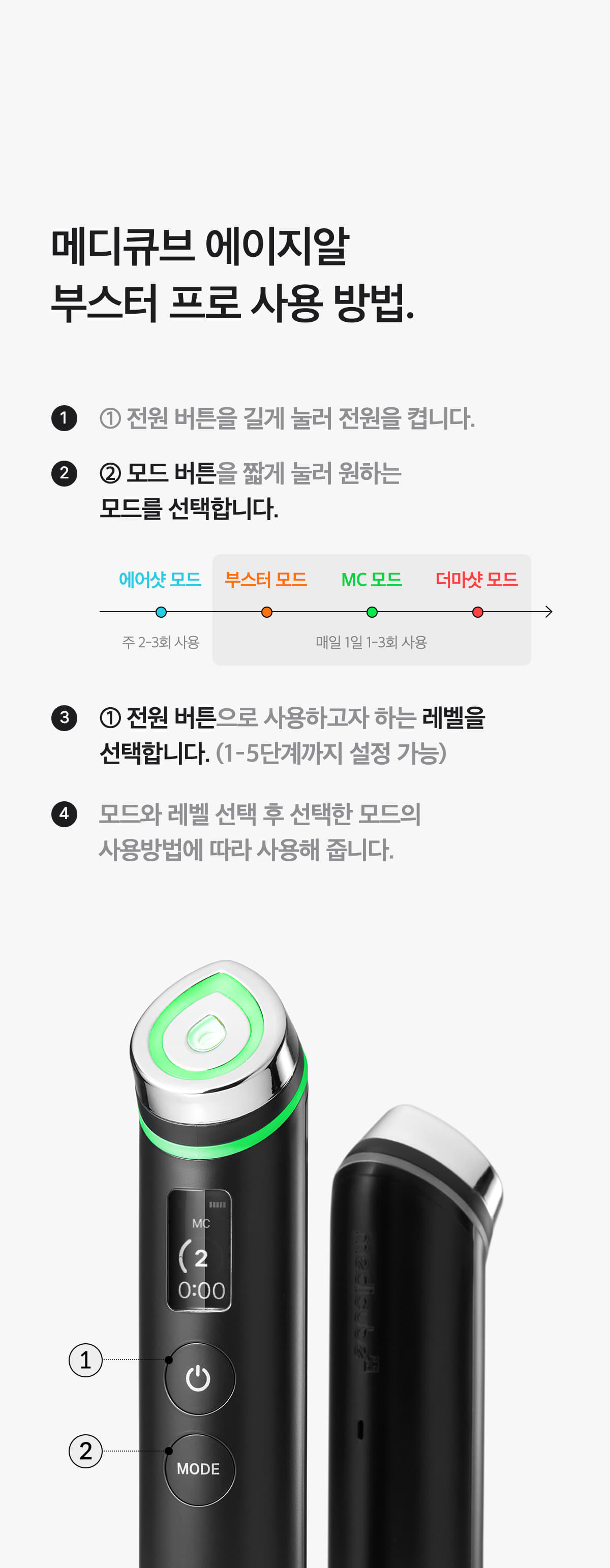 下單照價93折! 韓國No.1美容儀！Medicube Age-R Booster Pro 智慧6in1多功能美容儀 - 黑色