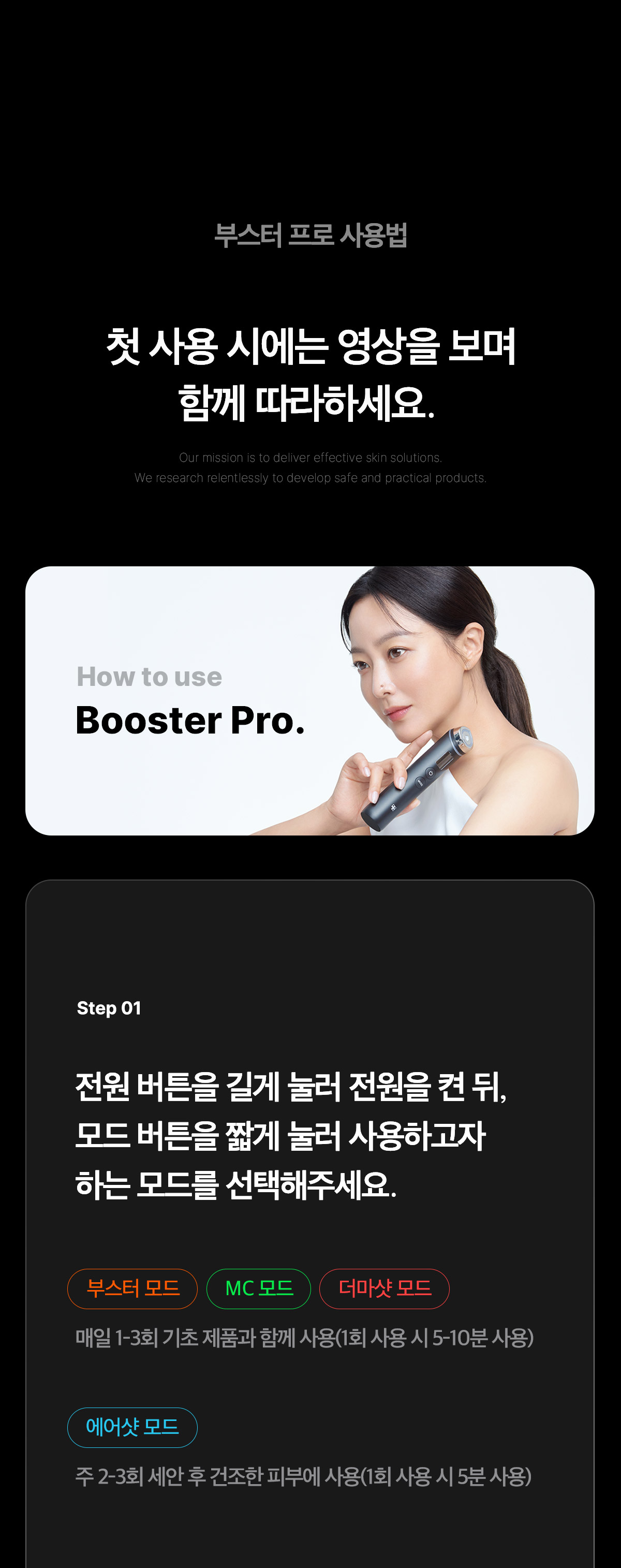 下單照價93折! 韓國No.1美容儀！Medicube Age-R Booster Pro 智慧6in1多功能美容儀 - 黑色