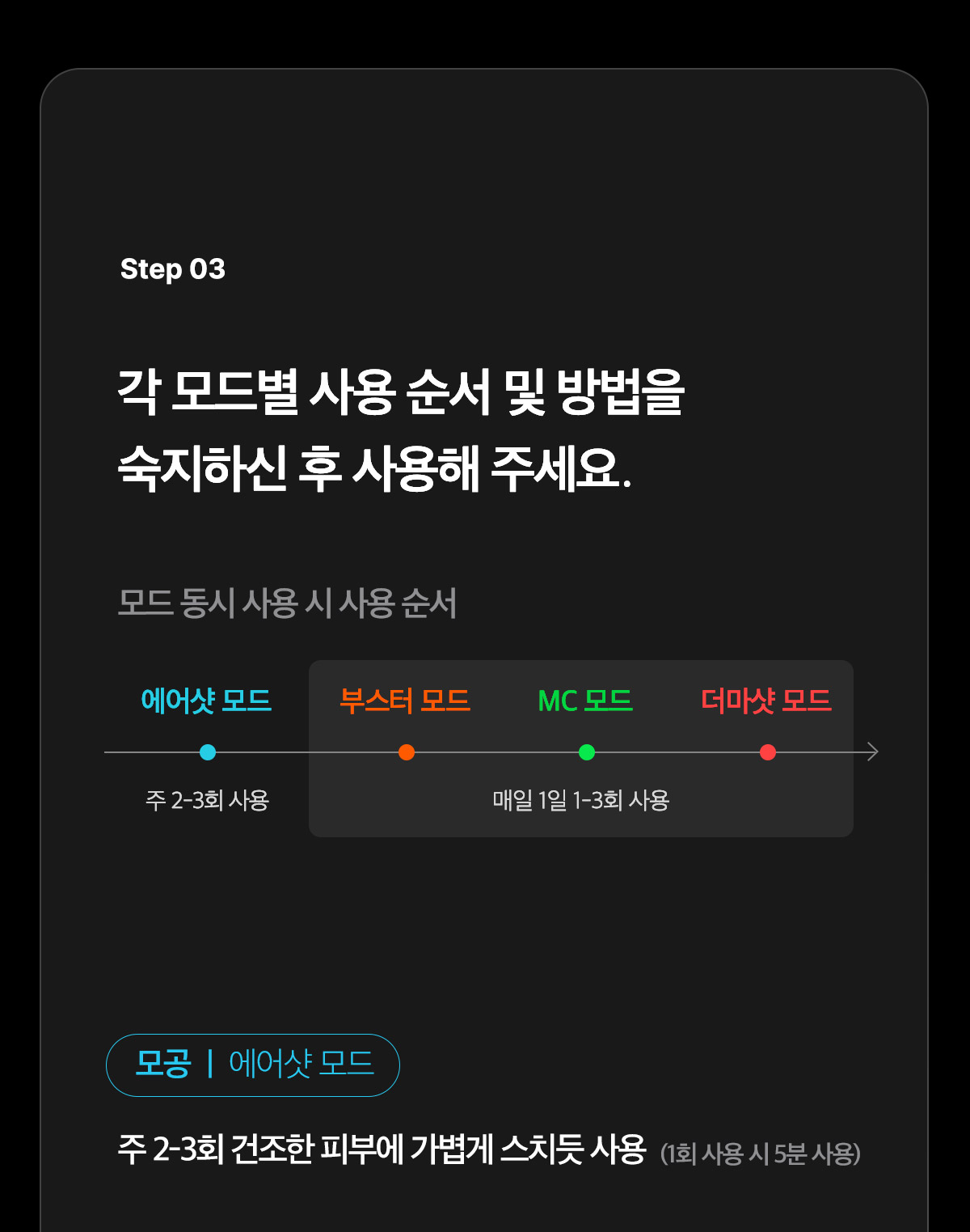 下單照價93折! 韓國No.1美容儀！Medicube Age-R Booster Pro 智慧6in1多功能美容儀 - 黑色