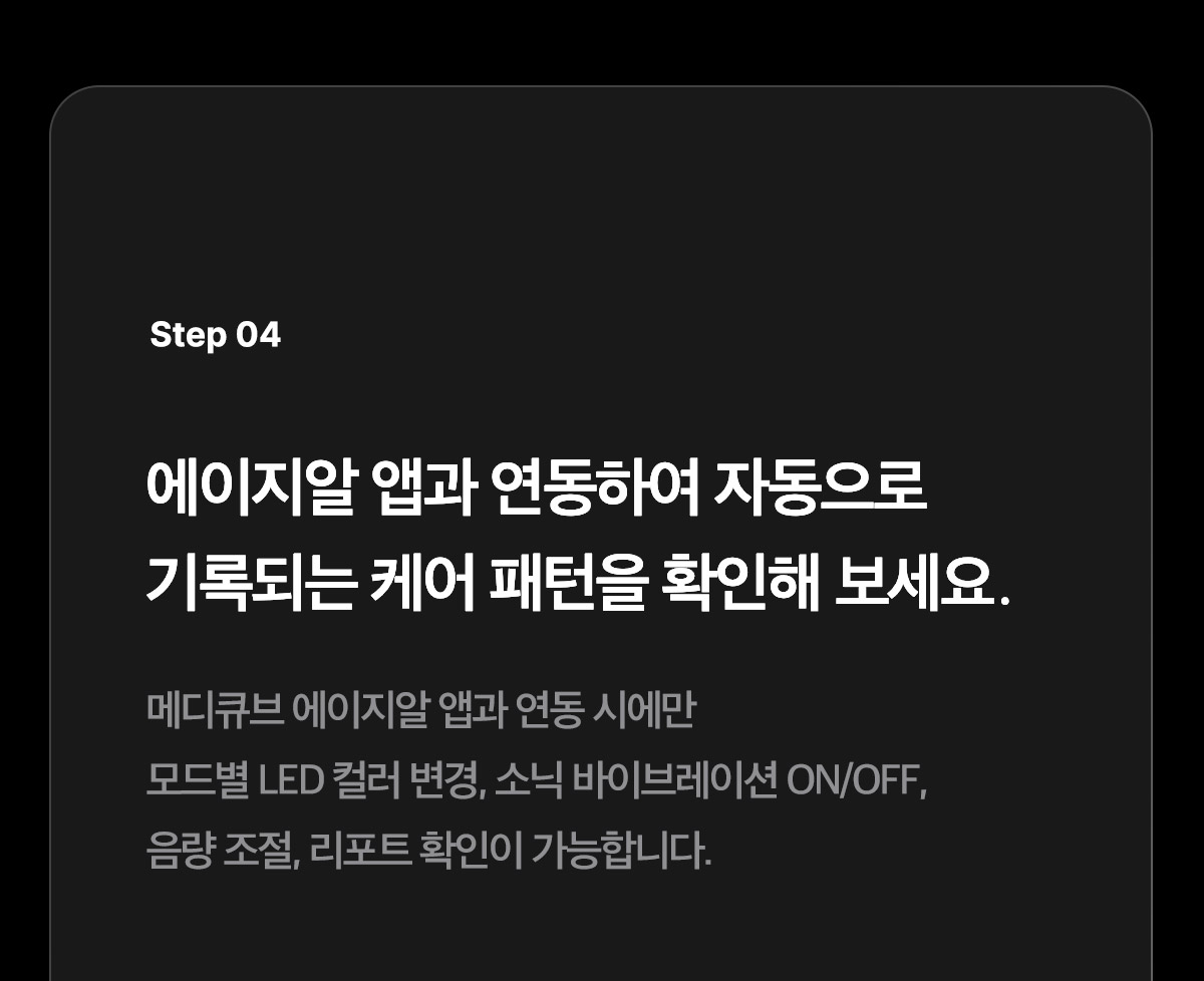 下單照價93折! 韓國No.1美容儀！Medicube Age-R Booster Pro 智慧6in1多功能美容儀 - 黑色