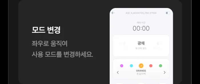 下單照價93折! 韓國No.1美容儀！Medicube Age-R Booster Pro 智慧6in1多功能美容儀 - 黑色