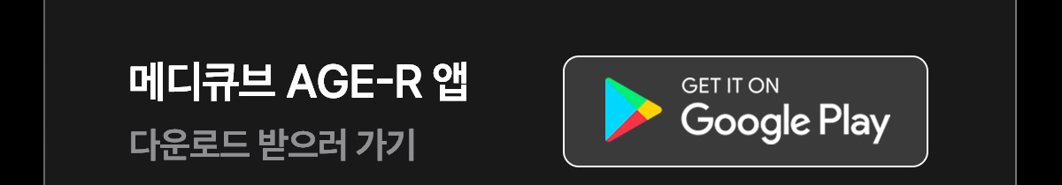 下單照價93折! 韓國No.1美容儀！Medicube Age-R Booster Pro 智慧6in1多功能美容儀 - 黑色