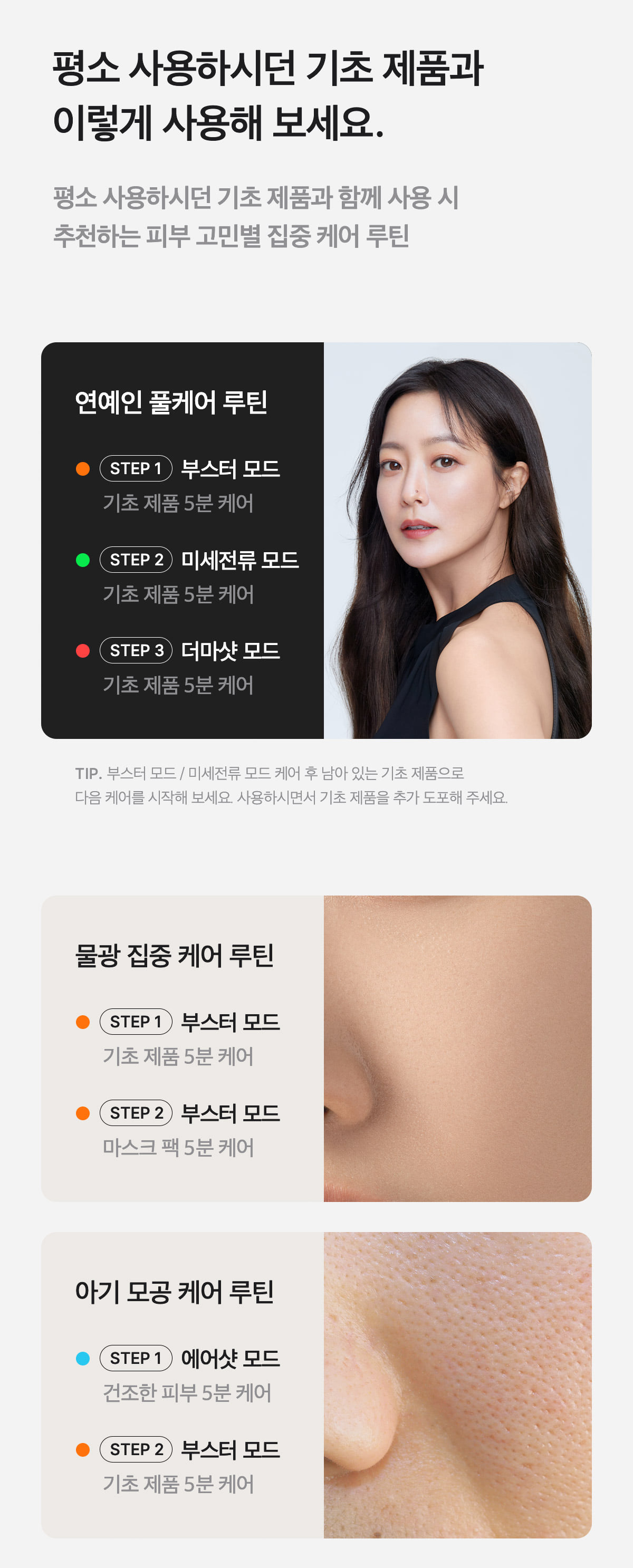 下單照價93折! 韓國No.1美容儀！Medicube Age-R Booster Pro 智慧6in1多功能美容儀 - 黑色