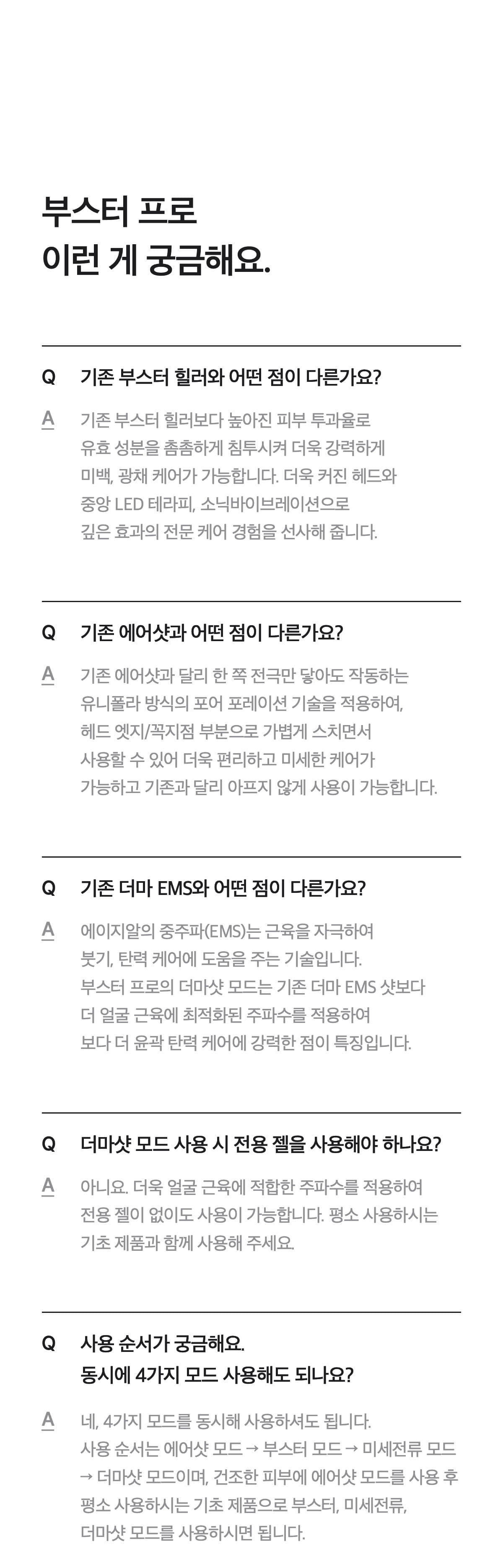 下單照價93折! 韓國No.1美容儀！Medicube Age-R Booster Pro 智慧6in1多功能美容儀 - 黑色