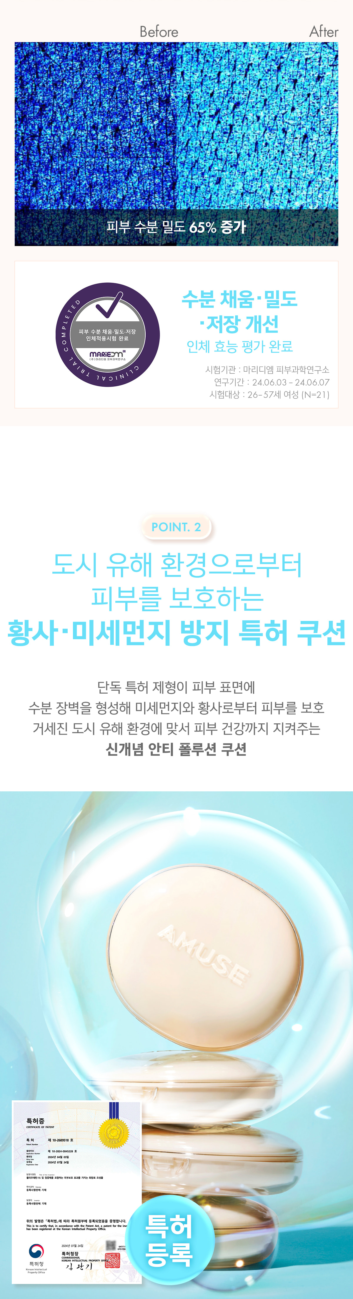 新升級版!韓國AMUSE X 員瑛 Dew Jelly Master Cushion SPF 38 PA+++ 果凍保濕水光抗純素隔離抗污染氣墊粉底 – 4色選擇