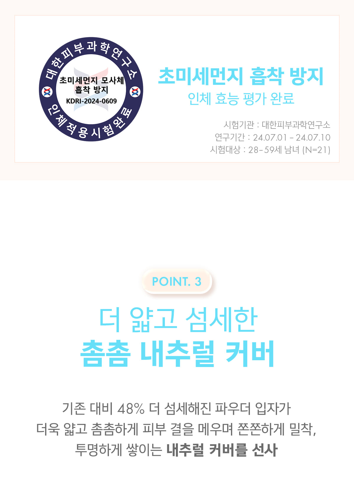 新升級版!韓國AMUSE X 員瑛 Dew Jelly Master Cushion SPF 38 PA+++ 果凍保濕水光抗純素隔離抗污染氣墊粉底 – 4色選擇