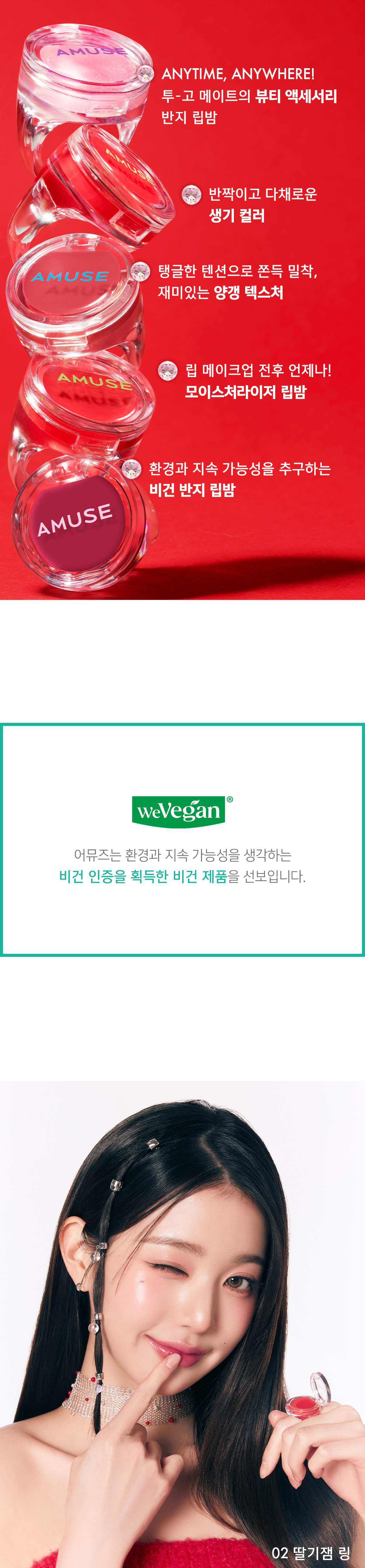 首飾 X 唇霜~韓國 AMUSE X 員瑛 Ring Lip Balm 💍介指造型便儶掛飾護唇唇霜 - 5色選擇