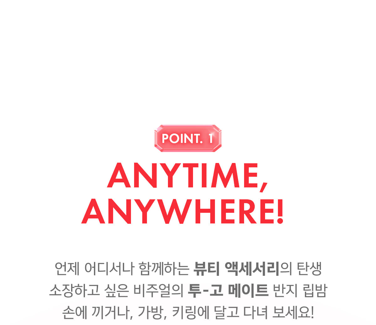 首飾 X 唇霜~韓國 AMUSE X 員瑛 Ring Lip Balm 💍介指造型便儶掛飾護唇唇霜 - 5色選擇