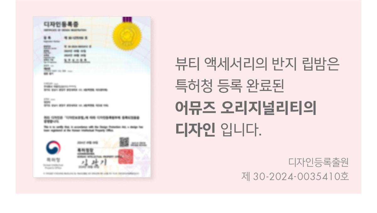 首飾 X 唇霜~韓國 AMUSE X 員瑛 Ring Lip Balm 💍介指造型便儶掛飾護唇唇霜 - 5色選擇