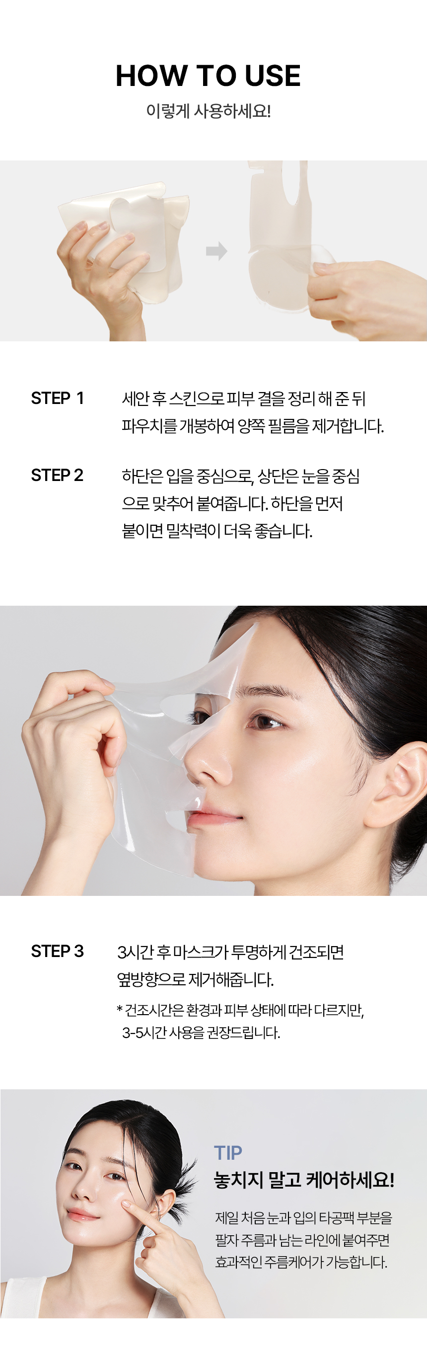 即時改善粗大毛孔～韓國 AROCELL BOTULCARE MASK EX 肉毒桿菌胜肽收毛孔去浮腫膠原蛋白果凍面膜4片裝 - 2種選擇