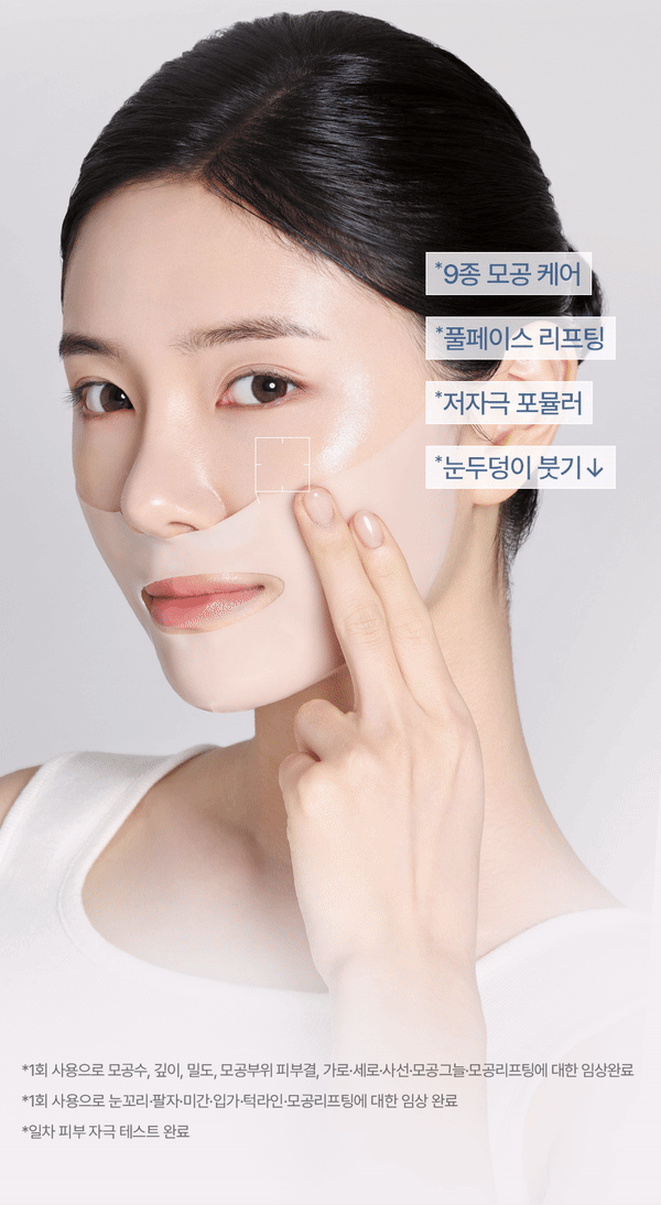即時改善粗大毛孔～韓國 AROCELL BOTULCARE MASK EX 肉毒桿菌胜肽收毛孔去浮腫膠原蛋白果凍面膜4片裝 - 2種選擇