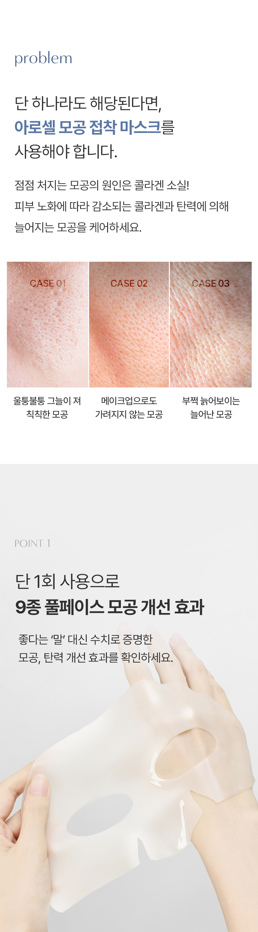 即時改善粗大毛孔～韓國 AROCELL BOTULCARE MASK EX 肉毒桿菌胜肽收毛孔去浮腫膠原蛋白果凍面膜4片裝 - 2種選擇