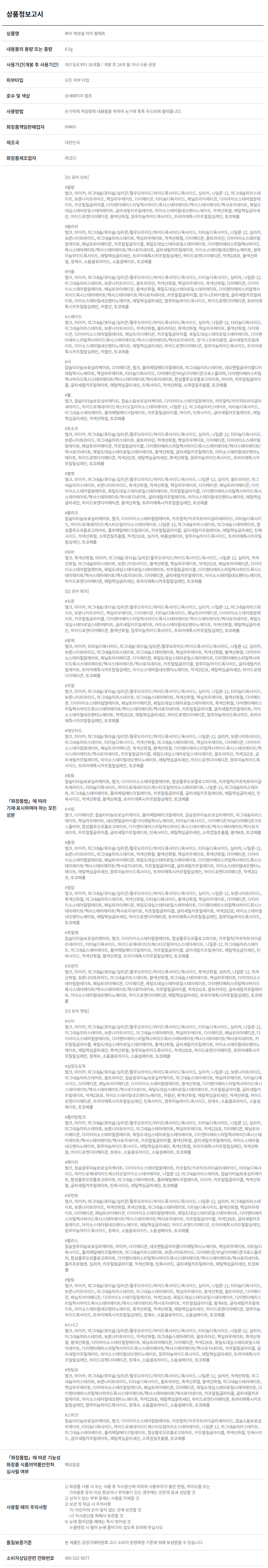 〖💓 最新 Hearting Edition心心系列 〗GlowPick🏆 韓國 BBIA Essential Eye Palette 10色眼影盤(#01-03) - 冷暖3色調