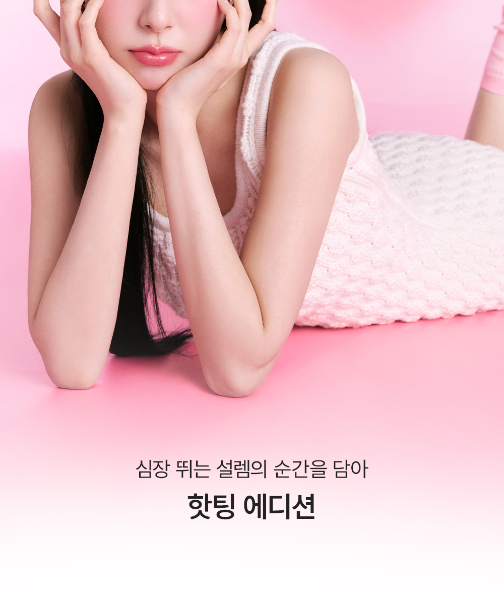 〖💓 最新 Hearting Edition心心系列 〗GlowPick🏆 韓國 BBIA Essential Eye Palette 10色眼影盤(#01-03) - 冷暖3色調