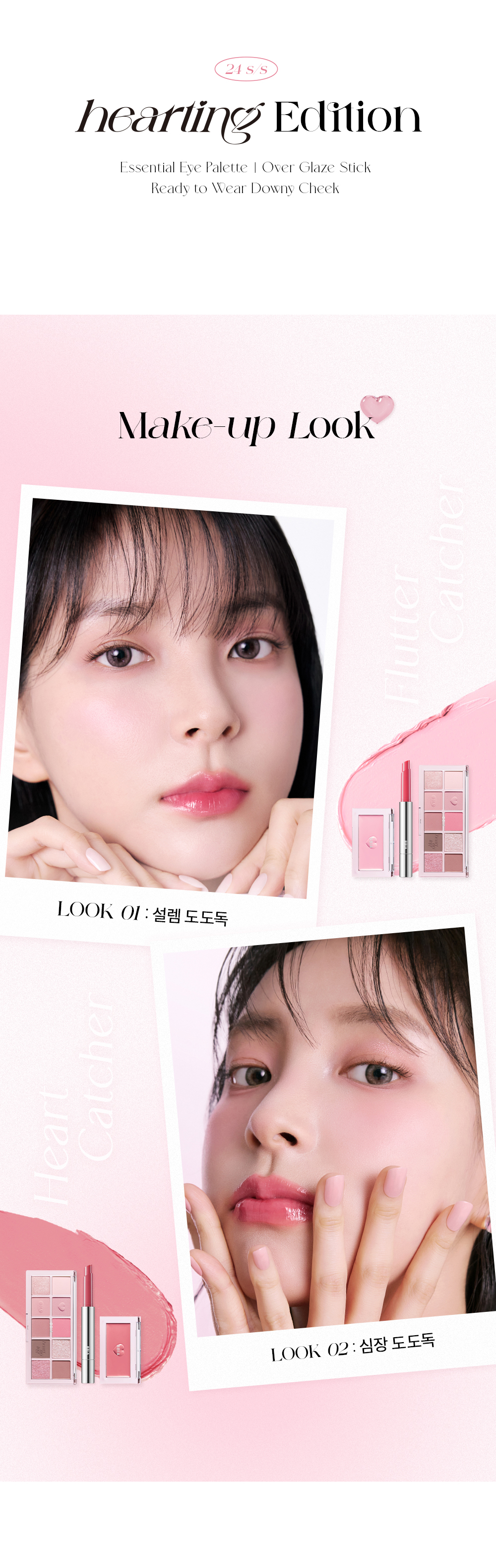 〖💓 最新 Hearting Edition心心系列 〗GlowPick🏆 韓國 BBIA Essential Eye Palette 10色眼影盤(#01-03) - 冷暖3色調