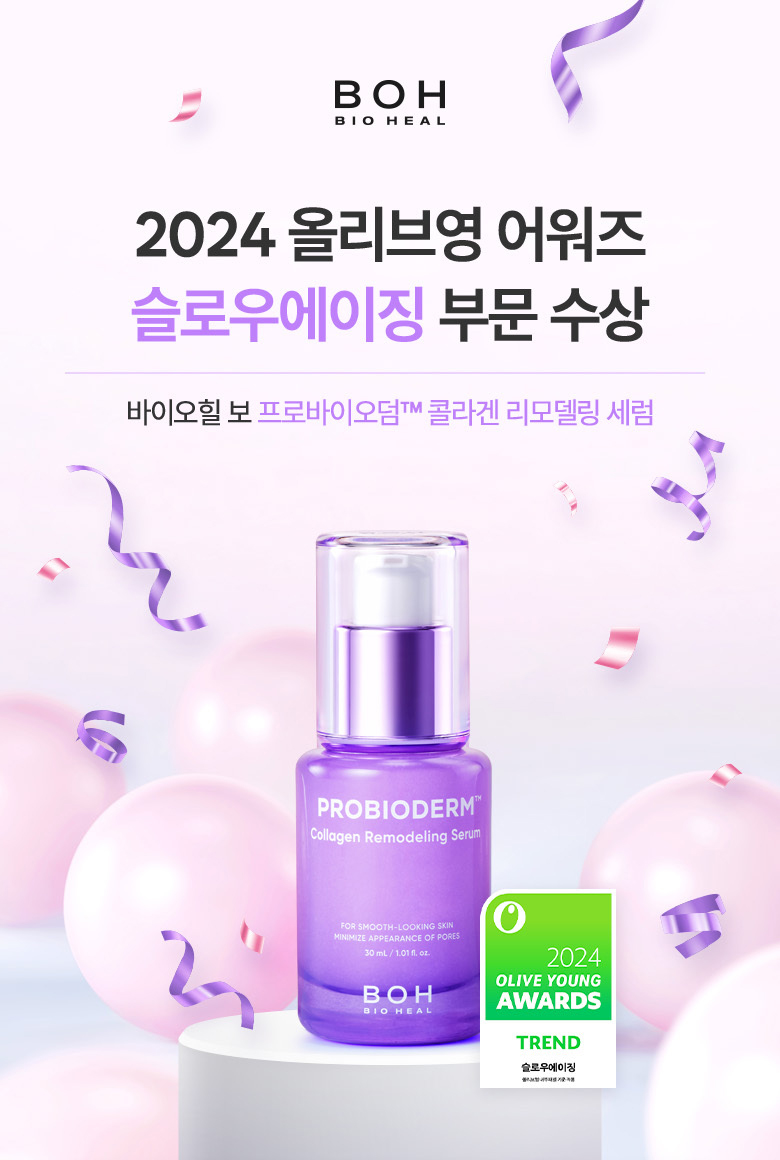 Olive Young 🏆~韓國 Bioheal Boh Probioderm Collagen Remodeling Serum 第2代 益生菌膠原蛋白重塑緊緻精華- 30ml
