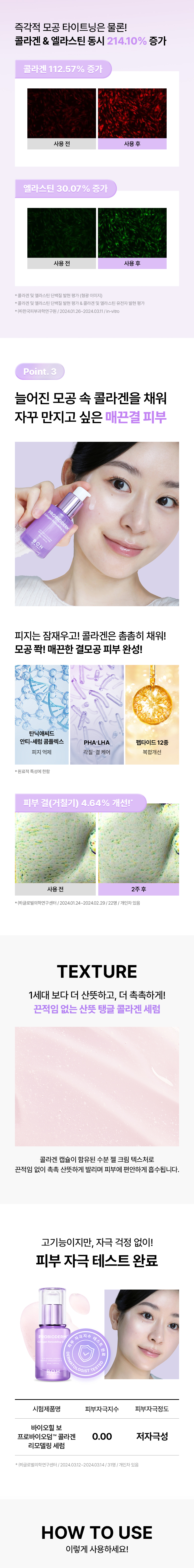 Olive Young 🏆~韓國 Bioheal Boh Probioderm Collagen Remodeling Serum 第2代 益生菌膠原蛋白重塑緊緻精華- 30ml