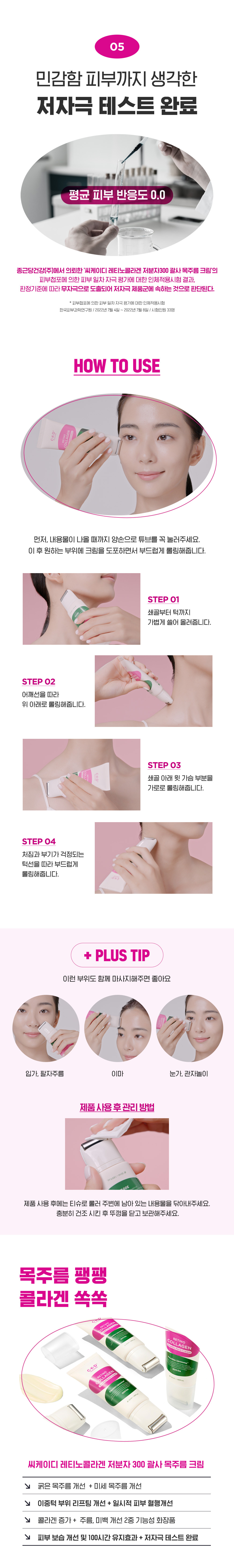 \1+1優惠套裝/ 去紋霜～韓國 CKD Retino Collagen Small Molecule 300 Guasha Neck Cream 維A視黃醇低分子膠原蛋白緊緻去頸紋頸部刮痧霜連按摩滾輪 - 50ml x 2