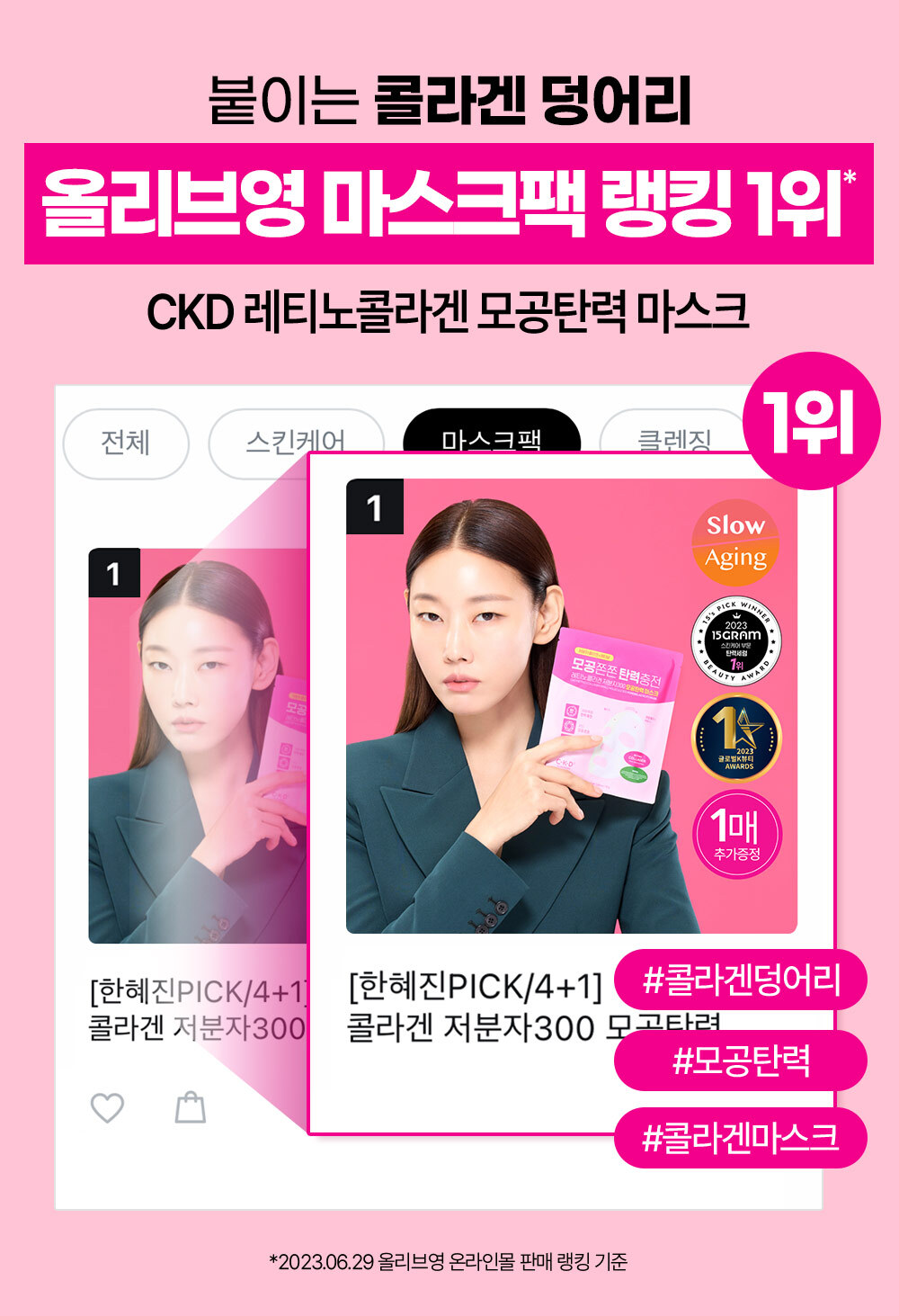 韓國 CKD Retino Collagen Small Molecule 300 Pore & Easticity Mask 維A視黃醇低分子膠原蛋白毛孔彈力緊緻果凍面膜