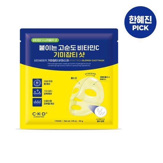 【買4享5】2週淡斑～韓國 CKD Vita C Teca Blemish Shot Mask 99%高純度維C淡斑抗皺微針果凍面膜 - 2種選擇