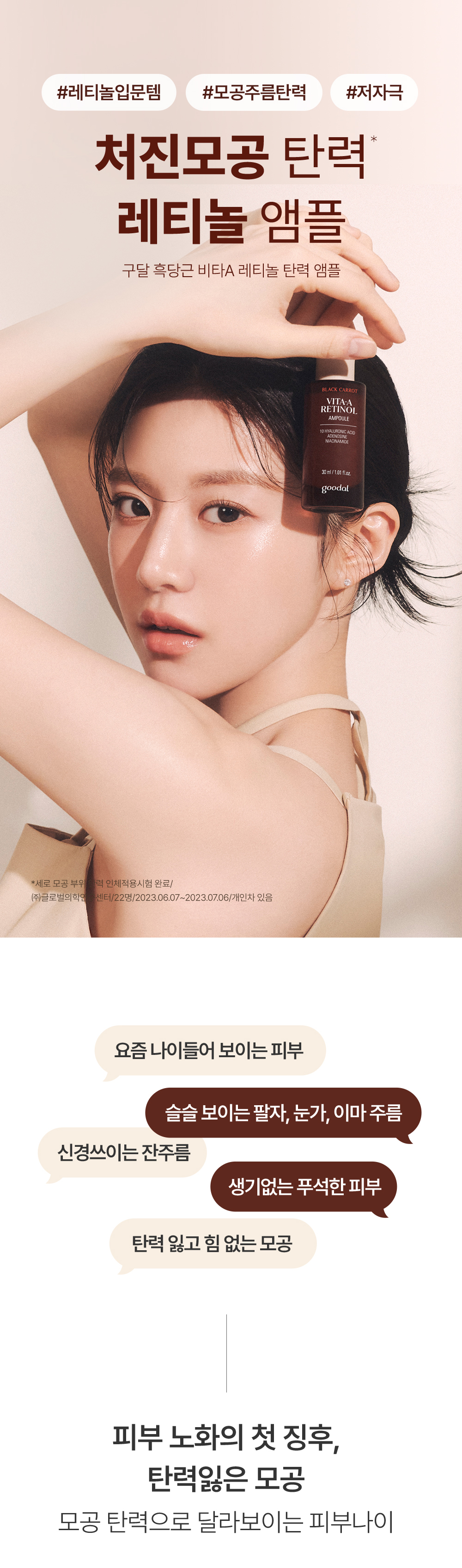 溫和抗皺緊緻鬆弛毛孔~GlowPick🏆 韓國 Goodal Black Carrot Vita-A Retinol Firming Ampoule 紫胡蘿蔔維A 視黃醇 A醇緊緻安瓶精華- 30ml