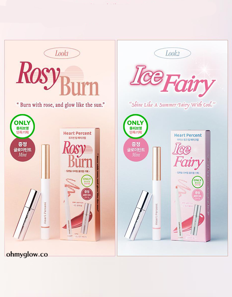 韓國 美妝YouTuber大推🔥 深唇薄唇必備～限量SET送迷你唇釉HEART PERCENT.Lip Pencil Special Set( Rosy Brun / Ice Fairy)