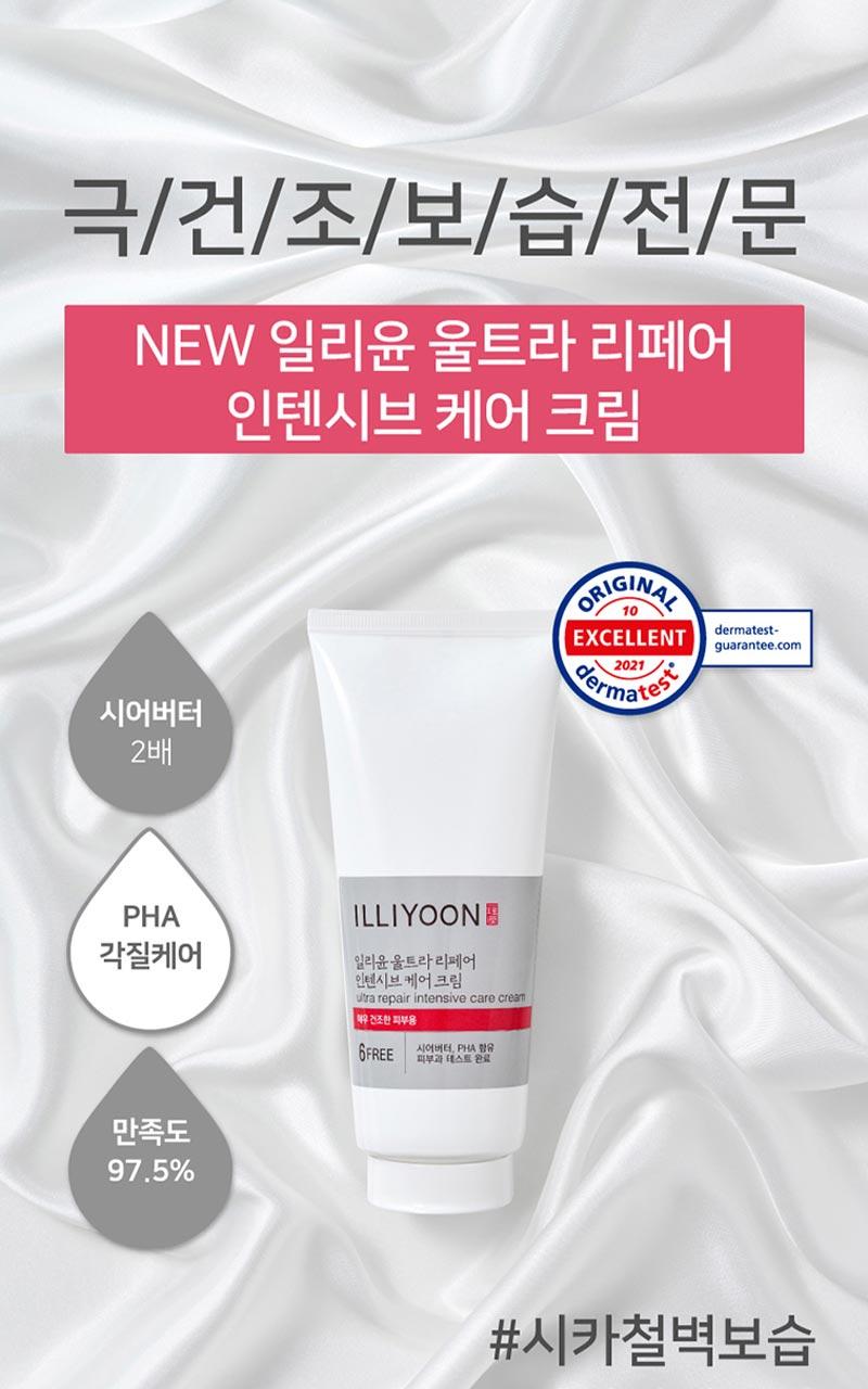 極乾肌高效滋潤~韓國 ILLIYOON Ultra Repair Intensive Care Cream  深層滋潤角蛋白護理身體修復保濕霜 - 200ml