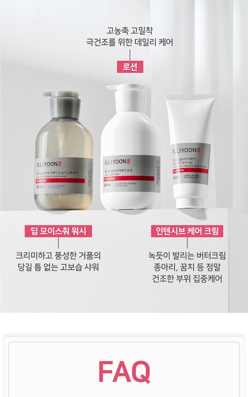 極乾肌高效滋潤~韓國 ILLIYOON Ultra Repair Intensive Care Cream  深層滋潤角蛋白護理身體修復保濕霜 - 200ml