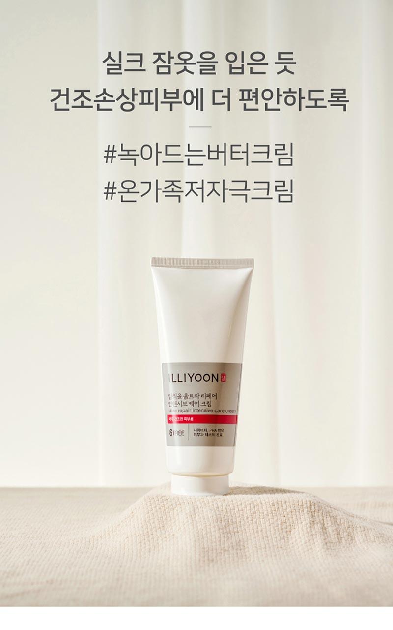 極乾肌高效滋潤~韓國 ILLIYOON Ultra Repair Intensive Care Cream  深層滋潤角蛋白護理身體修復保濕霜 - 200ml