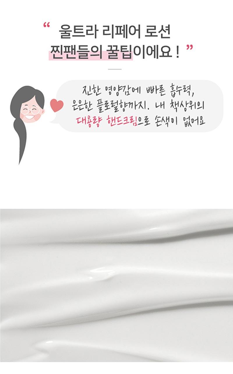 皇牌得奬🏆 極乾肌100小時保濕力~韓國 ILLIYOON Ultra Repair Lotion 身體保濕修復乳液 - 350ml