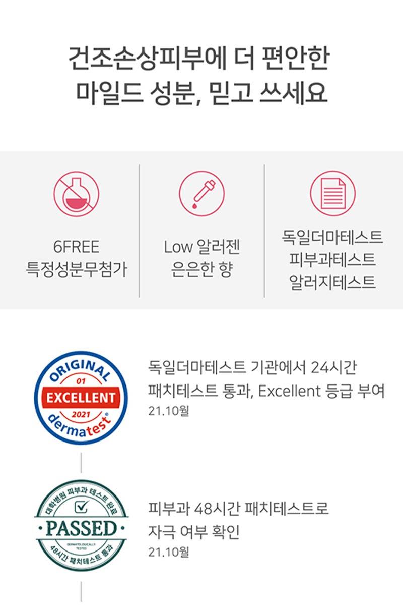 皇牌得奬🏆 極乾肌100小時保濕力~韓國 ILLIYOON Ultra Repair Lotion 身體保濕修復乳液 - 350ml