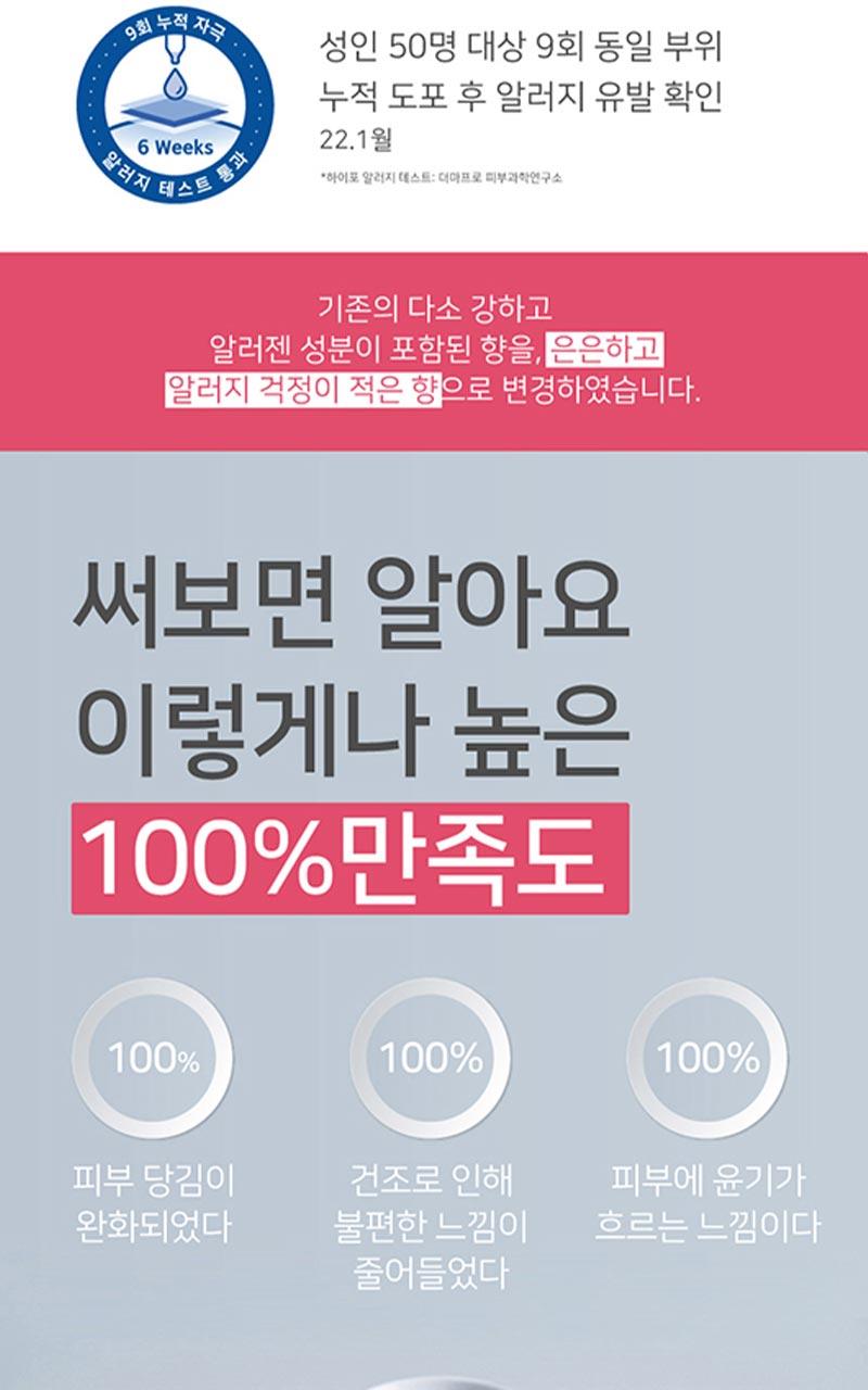 皇牌得奬🏆 極乾肌100小時保濕力~韓國 ILLIYOON Ultra Repair Lotion 身體保濕修復乳液 - 350ml