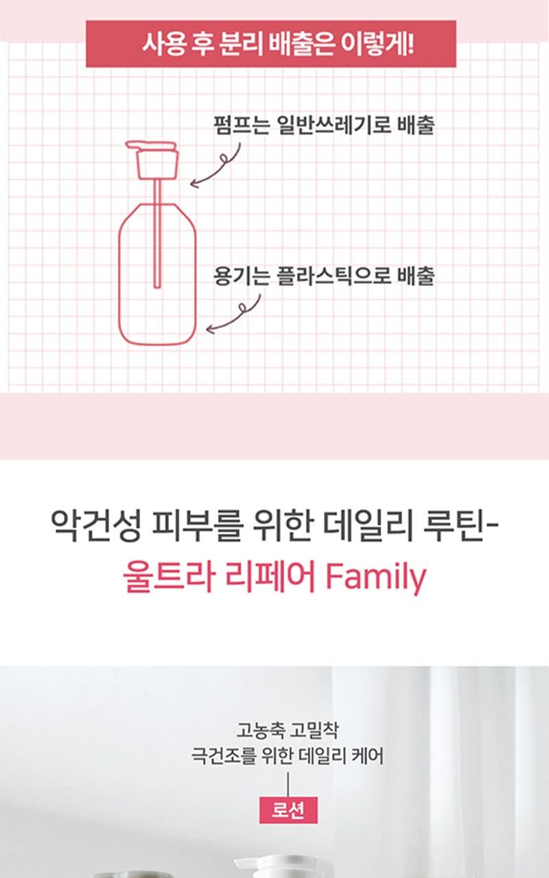 皇牌得奬🏆 極乾肌100小時保濕力~韓國 ILLIYOON Ultra Repair Lotion 身體保濕修復乳液 - 350ml