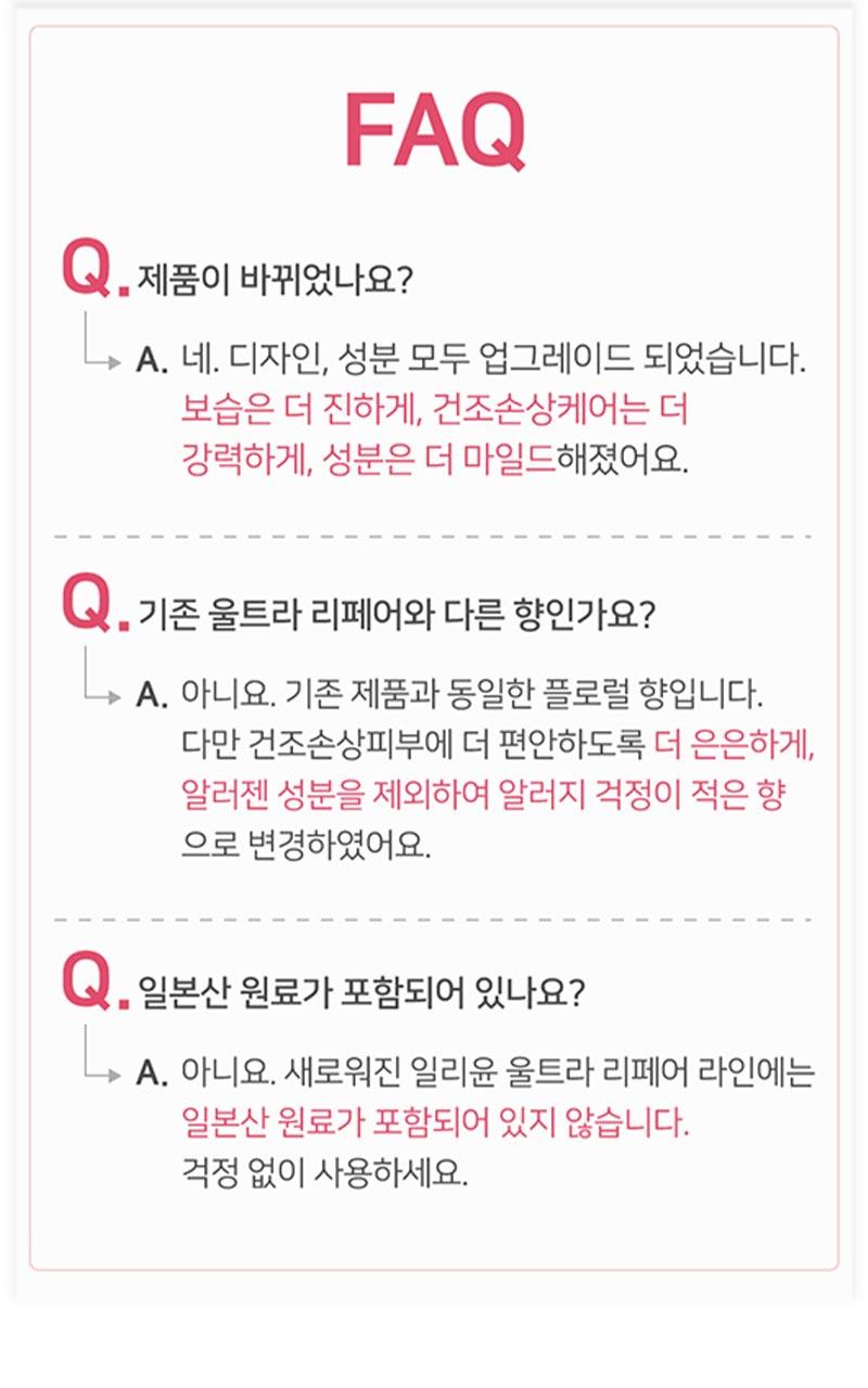 皇牌得奬🏆 極乾肌100小時保濕力~韓國 ILLIYOON Ultra Repair Lotion 身體保濕修復乳液 - 350ml