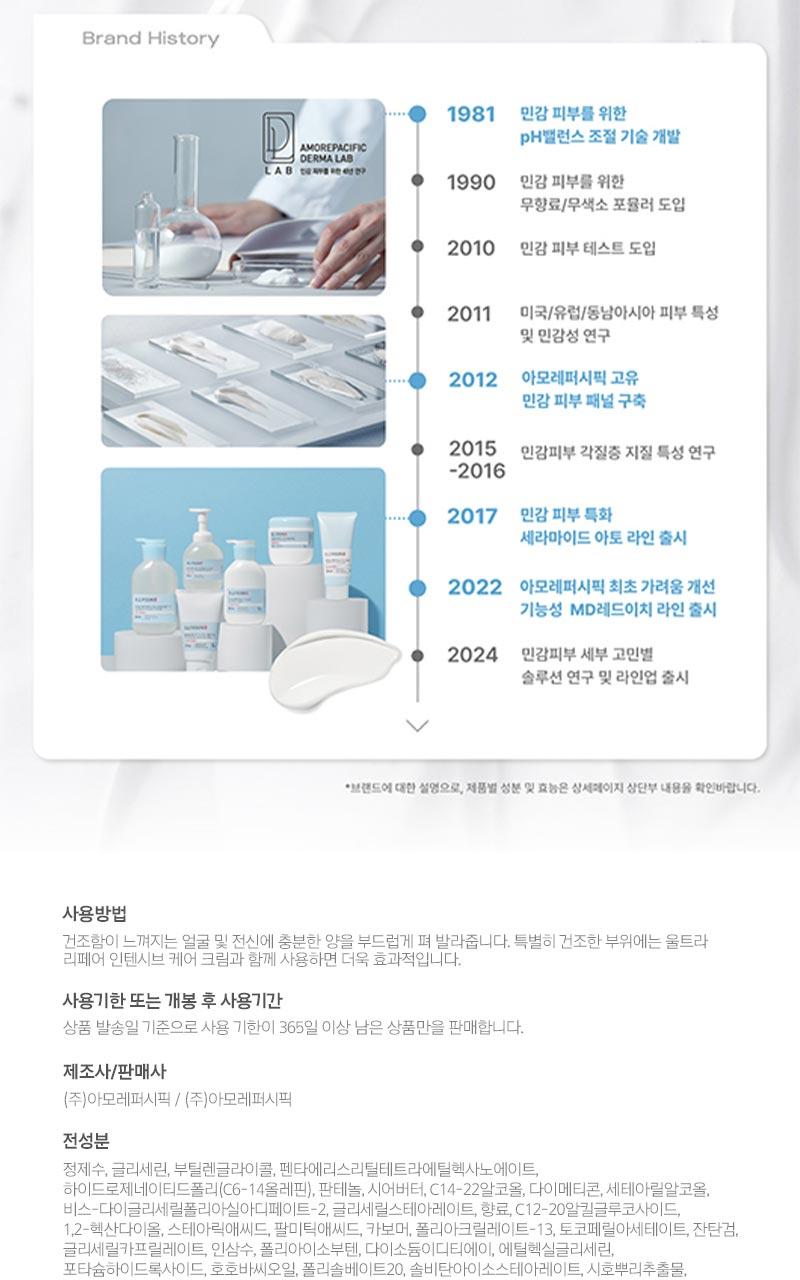 皇牌得奬🏆 極乾肌100小時保濕力~韓國 ILLIYOON Ultra Repair Lotion 身體保濕修復乳液 - 350ml