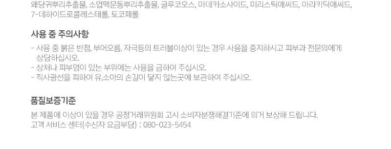 皇牌得奬🏆 極乾肌100小時保濕力~韓國 ILLIYOON Ultra Repair Lotion 身體保濕修復乳液 - 350ml