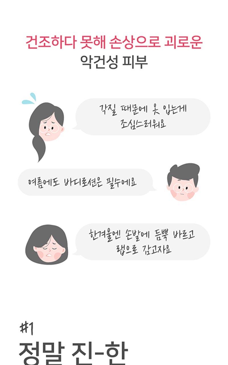 皇牌得奬🏆 極乾肌100小時保濕力~韓國 ILLIYOON Ultra Repair Lotion 身體保濕修復乳液 - 350ml