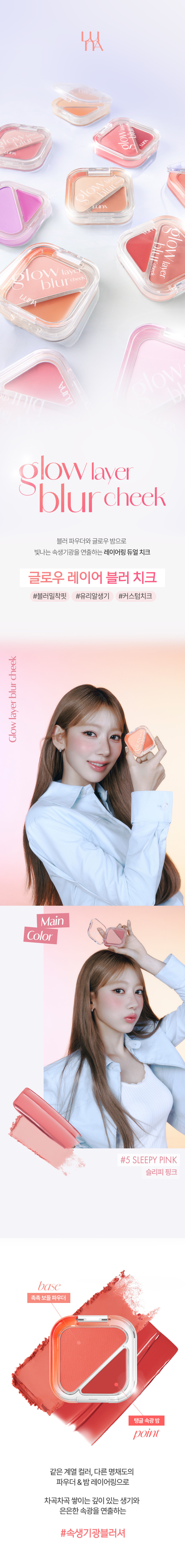 韓國 Luna Glow Blur Cheek 水光 X 霧面 雙色雙效胭脂盤 - 10色選擇