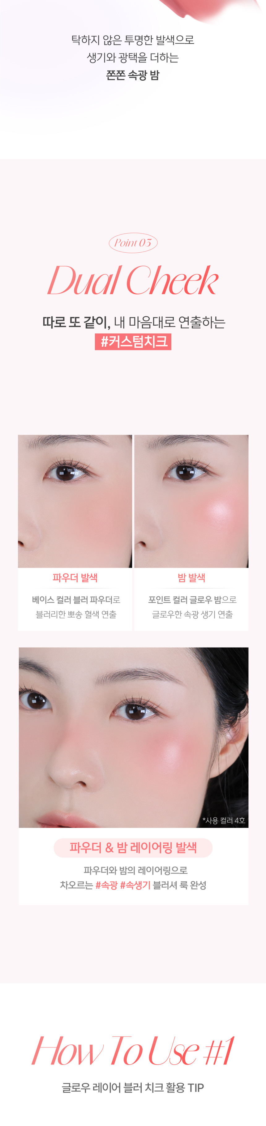 韓國 Luna Glow Blur Cheek 水光 X 霧面 雙色雙效胭脂盤 - 10色選擇