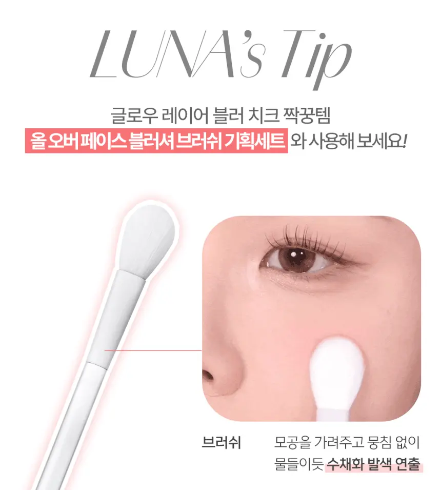 韓國 Luna Glow Blur Cheek 水光 X 霧面 雙色雙效胭脂盤 - 10色選擇