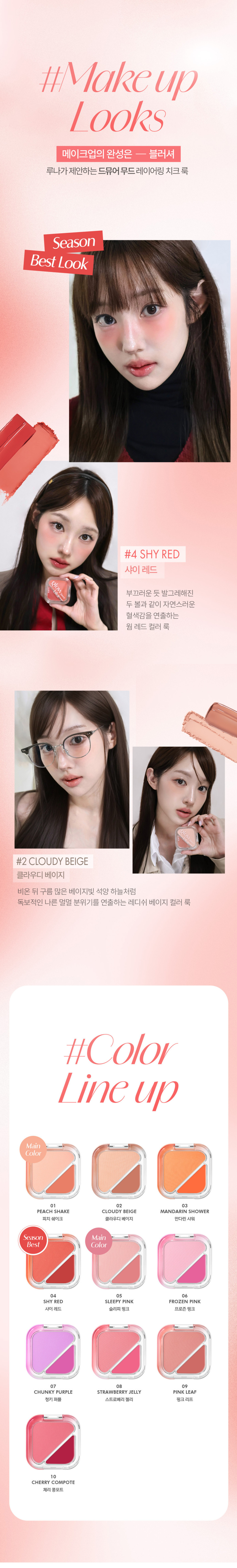 韓國 Luna Glow Blur Cheek 水光 X 霧面 雙色雙效胭脂盤 - 10色選擇