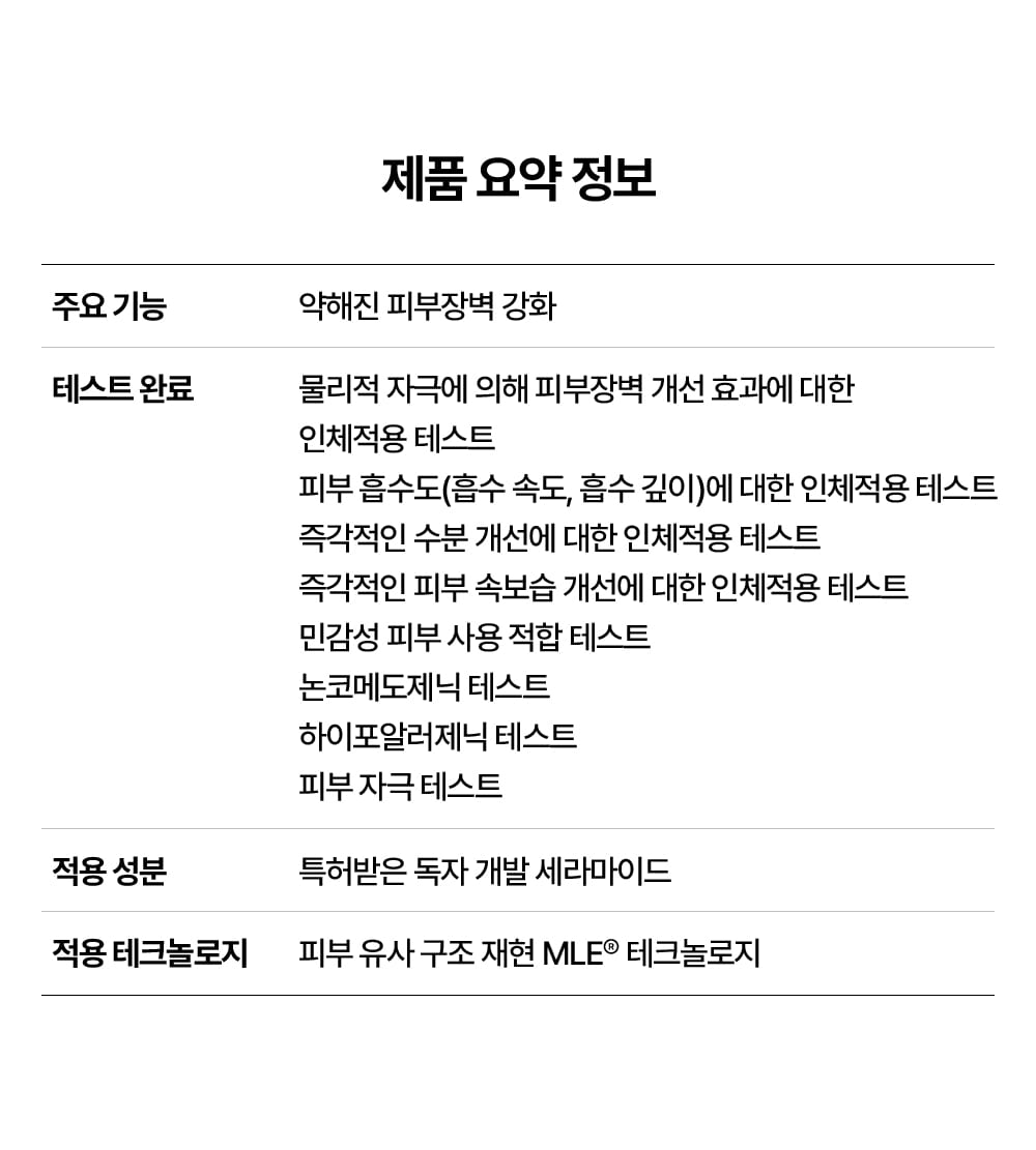 韓國 REAL BARRIER Extreme Cream Light 高效保濕修復肌膚屏障輕盈保濕面霜 - 50ml