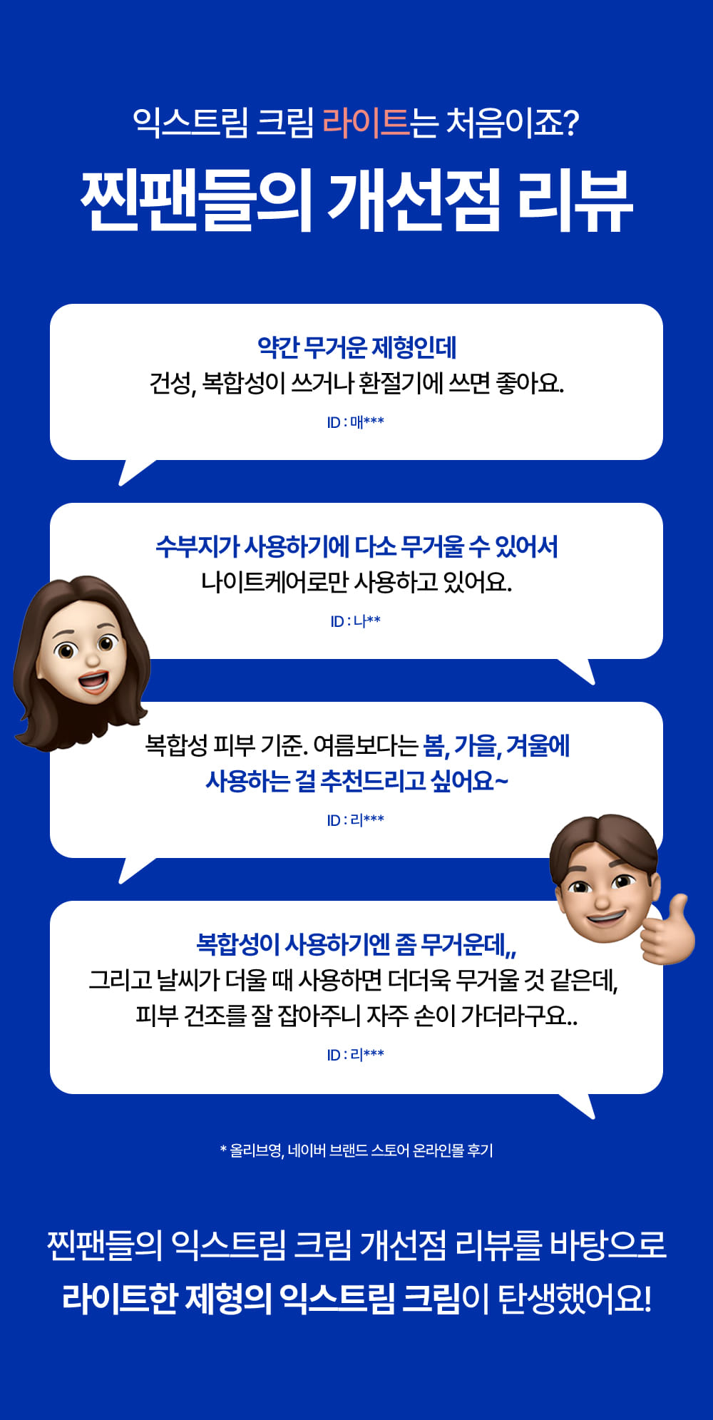 韓國 REAL BARRIER Extreme Cream Light 高效保濕修復肌膚屏障輕盈保濕面霜 - 50ml